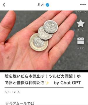 ミサキ 21歳