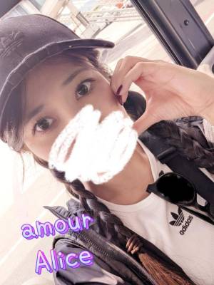 アリス 23歳