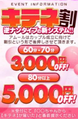 マイメロ 24歳