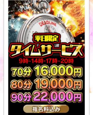 マイメロ 24歳