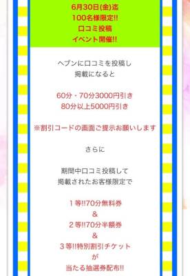マイメロ 24歳