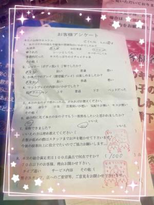 マイメロ 24歳