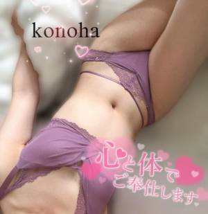 コノハ 25歳