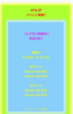 ユメ 26歳