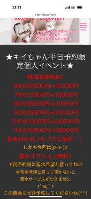 キイ 25歳