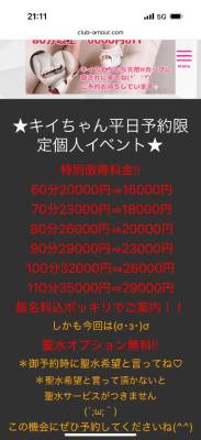キイ 25歳