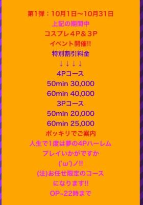 ミキ 29歳