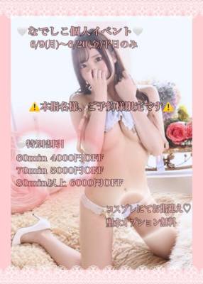 ナデシコ 25歳