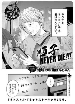 ナデシコ 25歳