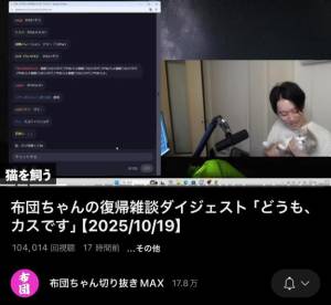 ナデシコ 25歳
