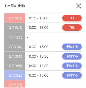 キャンディ 27歳