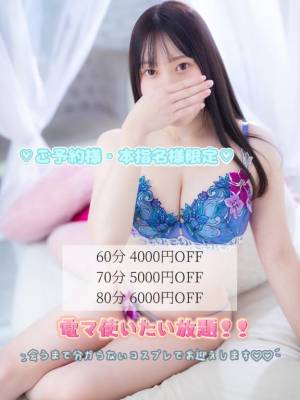 ミナ 20歳