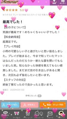 ヒナタ 24歳