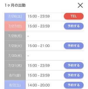 モネ 18歳