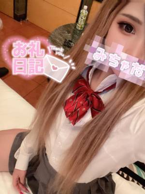るか 20歳
