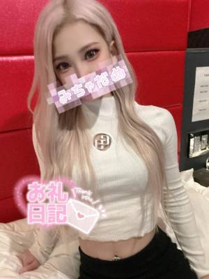 るか 20歳