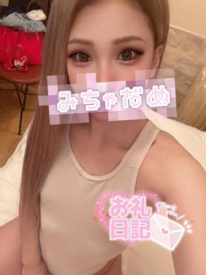 るか 20歳