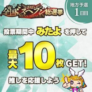 るか 20歳