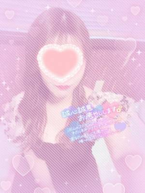 りぜ 26歳