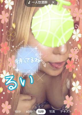 るい 25歳