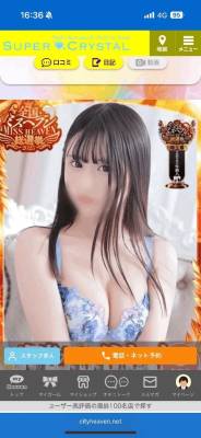 まほ 23歳