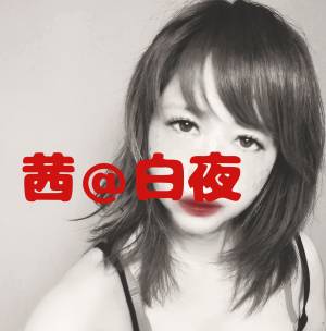 茜（あかね） 40歳