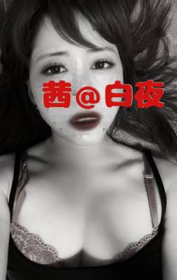 茜（あかね） 40歳