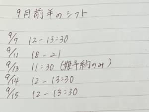 はるか 30歳