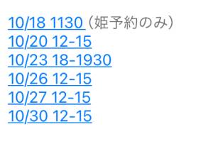 はるか 30歳