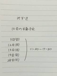 みずき 32歳