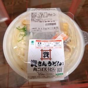 つむぎ 28歳