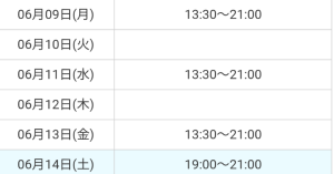つむぎ 28歳