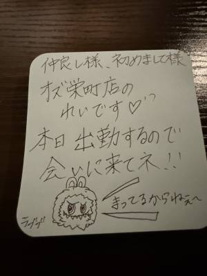 れい 23歳