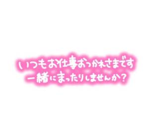 桜庭のあ 47歳
