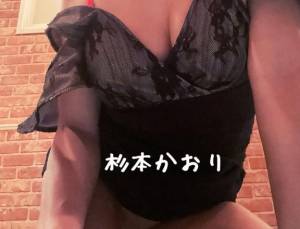 杉本かおり 46歳