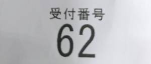 岡本　みや 48歳