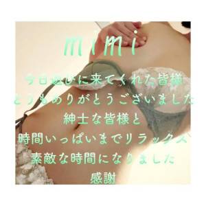 みみ 27歳