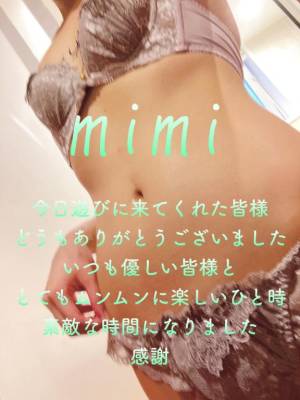 みみ 27歳