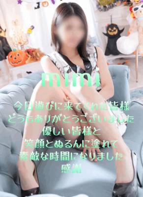 みみ 27歳