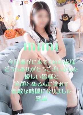 みみ 27歳