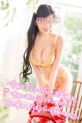 まこ 26歳