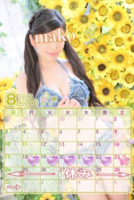 まこ 26歳
