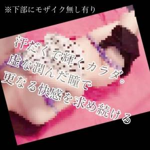 もこ 26歳