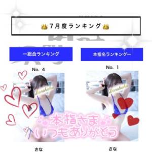 さな 21歳