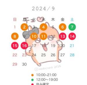 さな 21歳