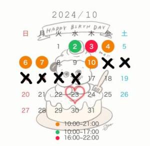 さな 21歳