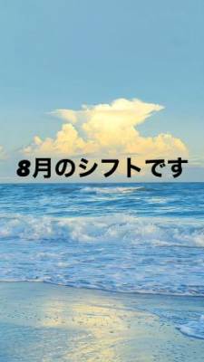 るな 20歳