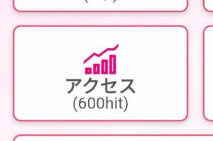 ねね 24歳