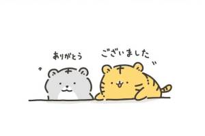 ねね 24歳