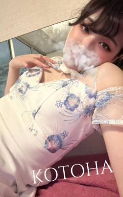 ことは 28歳